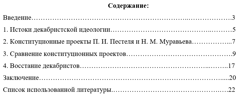 Курсовая Работа Источники Древнерусского Права